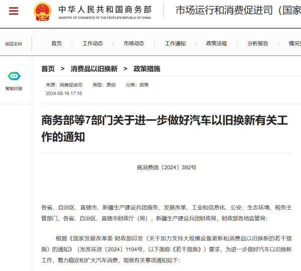 168股票配资大全 重大利好！补贴翻倍！新一轮汽车以旧换新细